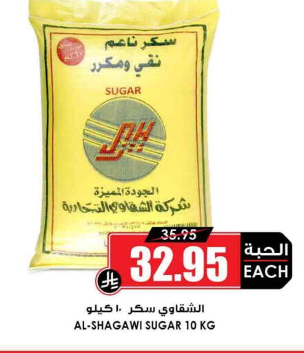 available at Prime Supermarket in KSA, Saudi Arabia, Saudi - Jazan