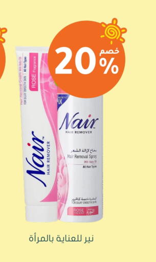 NAIR available at Nahdi in KSA, Saudi Arabia, Saudi - Al Qunfudhah