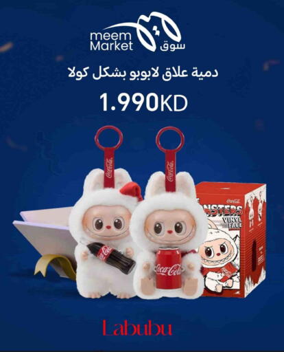 available at Meem Central Market Co in Kuwait - Jahra Governorate