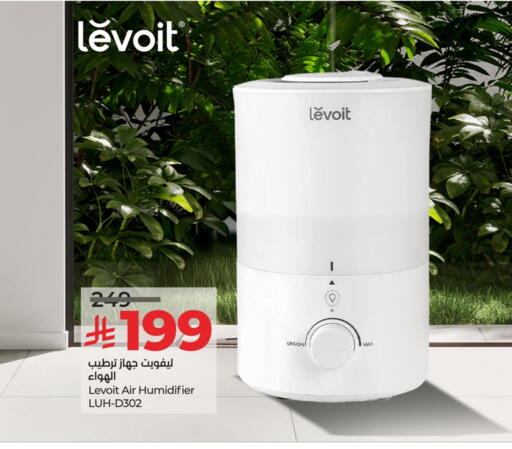 Air Purifier  available at LULU Hypermarket in KSA, Saudi Arabia, Saudi - Unayzah