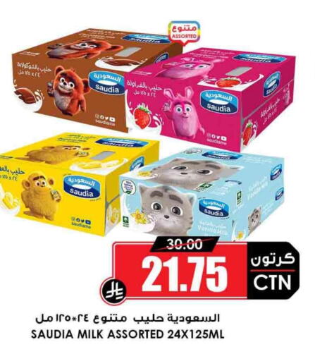 Flavoured Milk available at Prime Supermarket in KSA, Saudi Arabia, Saudi - Bishah