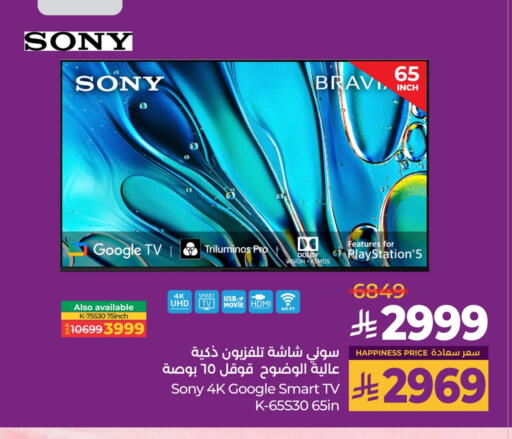 SONY Smart TV available at LULU Hypermarket in KSA, Saudi Arabia, Saudi - Al-Kharj