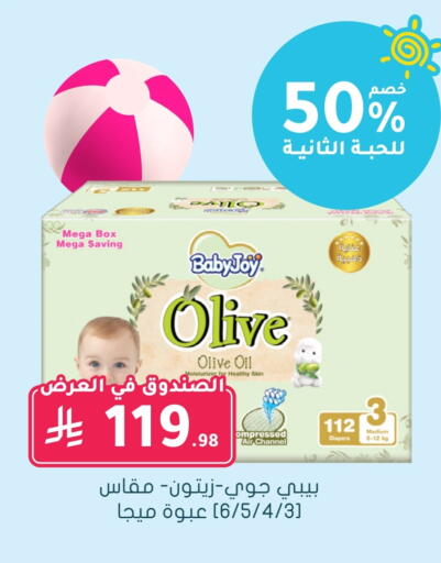 BABY JOY available at Nahdi in KSA, Saudi Arabia, Saudi - Mahayil
