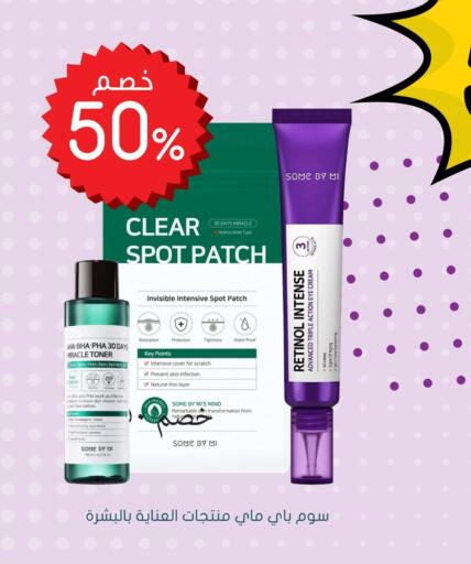 Skin & Face Care in Nahdi, Saudi Arabia Offers - Saudi Arabia Face Cream available at Nahdi in KSA, Saudi Arabia, Saudi - Hafar Al Batin