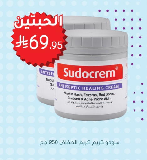 Face Cream available at Nahdi in KSA, Saudi Arabia, Saudi - Sakaka