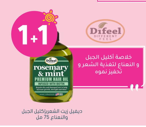 Hair Oil available at Nahdi in KSA, Saudi Arabia, Saudi - Al Qunfudhah