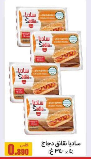 زيت الزنجبيل نقانق الدجاج available at شركة سوق ميم المركزي  in الكويت - محافظة الجهراء