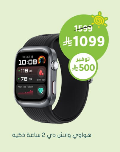 HUAWEI available at Nahdi in KSA, Saudi Arabia, Saudi - Hafar Al Batin