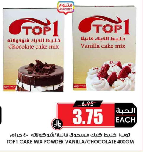Cake Mix available at Prime Supermarket in KSA, Saudi Arabia, Saudi - Sakaka