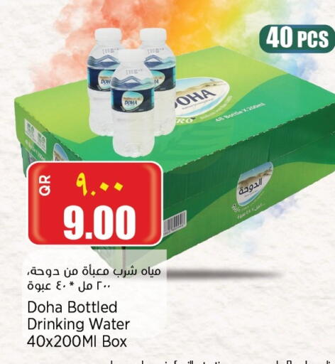 available at Retail Mart in Qatar - Al Shamal