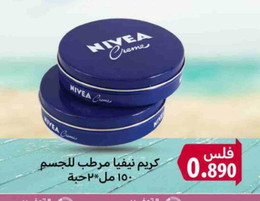 Nivea Face Cream available at Meem Central Market Co in Kuwait - Jahra Governorate
