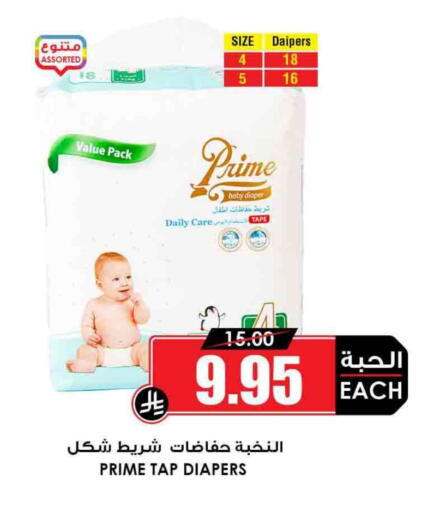 available at Prime Supermarket in KSA, Saudi Arabia, Saudi - Unayzah