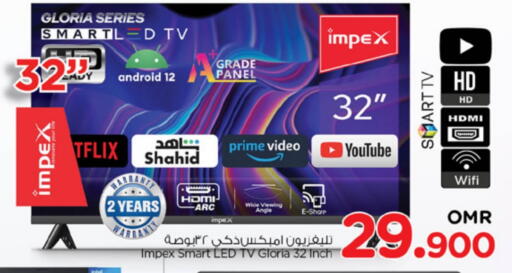 إمبيكس تلفاز ذكي available at نستو هايبر ماركت in عُمان - صُحار‎