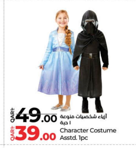 available at LuLu Hypermarket in Qatar - Umm Salal