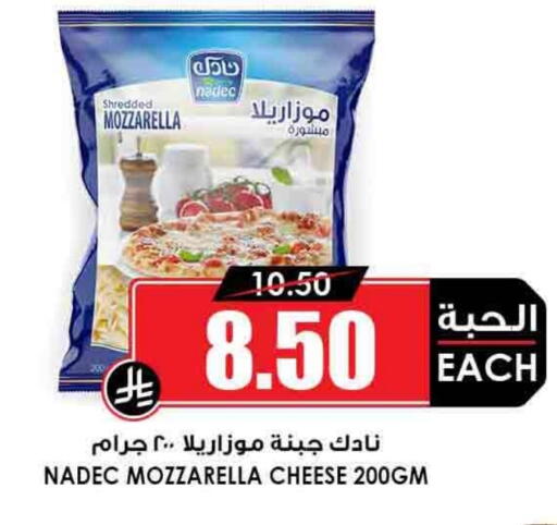 NADEC Mozzarella available at Prime Supermarket in KSA, Saudi Arabia, Saudi - Dammam