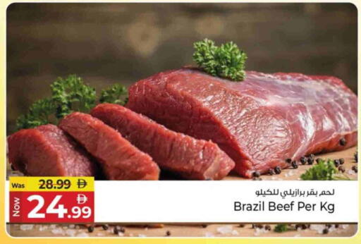 حم بقرى available at كنز هايبرماركت in الإمارات العربية المتحدة , الامارات - الشارقة / عجمان