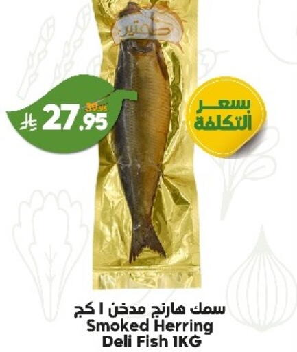 available at Dukan in KSA, Saudi Arabia, Saudi - Yanbu