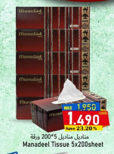 available at القوت هايبرماركت in عُمان - مسقط‎