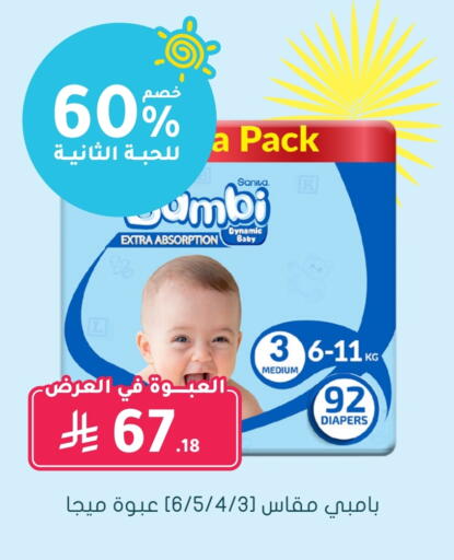 BAMBI available at Nahdi in KSA, Saudi Arabia, Saudi - Unayzah