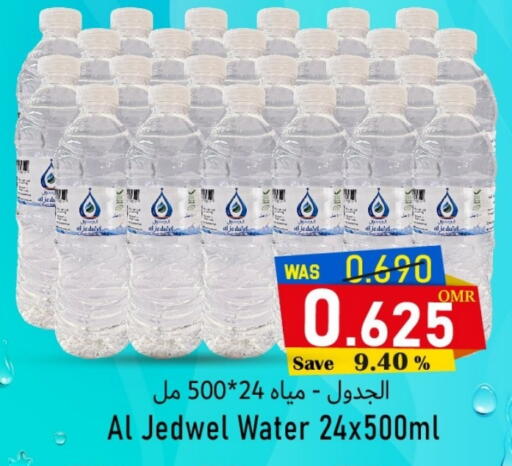 available at Al Qoot Hypermarket in Oman - Muscat