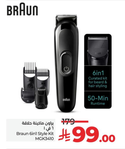 Hair Remover  available at LULU Hypermarket in KSA, Saudi Arabia, Saudi - Abha