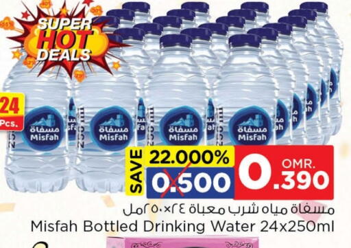 available at Nesto Hyper Market   in Oman - Muscat
