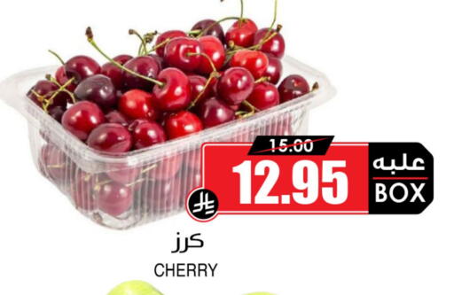 Cherry available at Prime Supermarket in KSA, Saudi Arabia, Saudi - Bishah