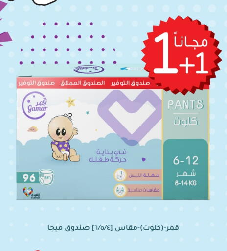 Baby Diapers in Nahdi, Saudi Arabia Offers - Saudi Arabia available at Nahdi in KSA, Saudi Arabia, Saudi - Hafar Al Batin