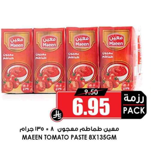Tomato Paste available at Prime Supermarket in KSA, Saudi Arabia, Saudi - Jeddah