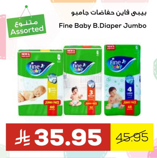 FINE BABY available at Astra Markets in KSA, Saudi Arabia, Saudi - Tabuk