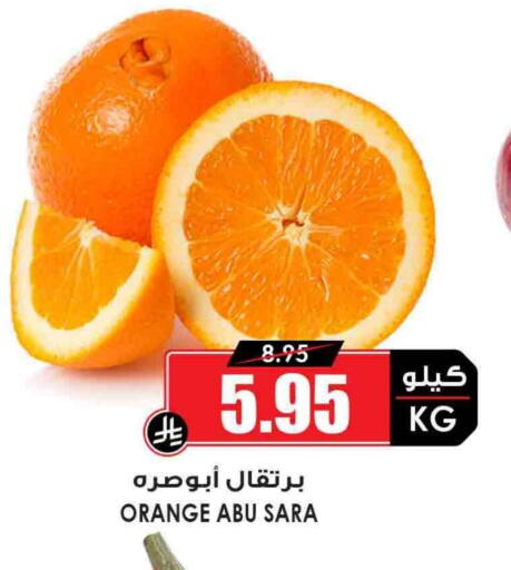 Orange available at Prime Supermarket in KSA, Saudi Arabia, Saudi - Tabuk