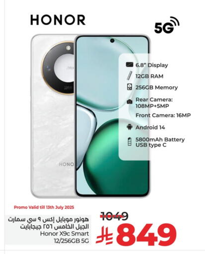 HONOR available at LULU Hypermarket in KSA, Saudi Arabia, Saudi - Unayzah