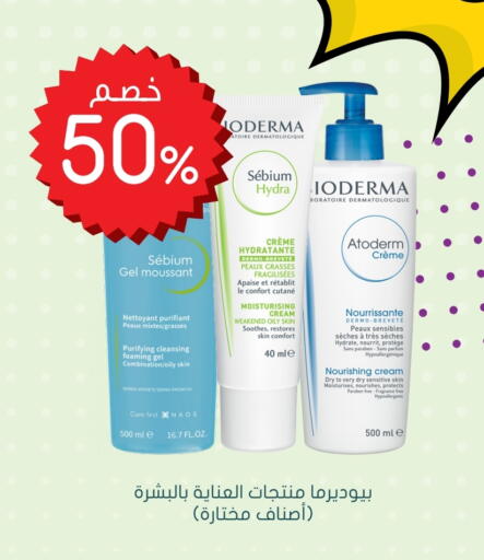 Skin & Face Care in Nahdi, Saudi Arabia Offers - Saudi Arabia BIODERMA Face Cream available at Nahdi in KSA, Saudi Arabia, Saudi - Hafar Al Batin