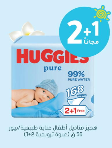 HUGGIES available at Nahdi in KSA, Saudi Arabia, Saudi - Bishah