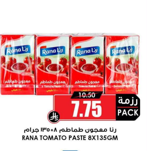 Tomato Paste available at Prime Supermarket in KSA, Saudi Arabia, Saudi - Jeddah
