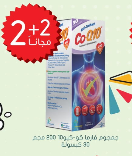 Health Care in Nahdi, Saudi Arabia Offers - Saudi Arabia available at Nahdi in KSA, Saudi Arabia, Saudi - Hafar Al Batin