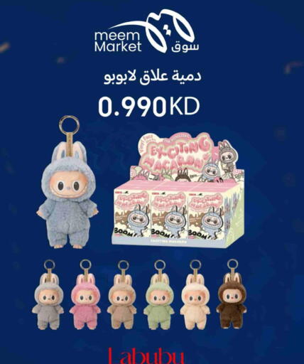 available at Meem Central Market Co in Kuwait - Jahra Governorate