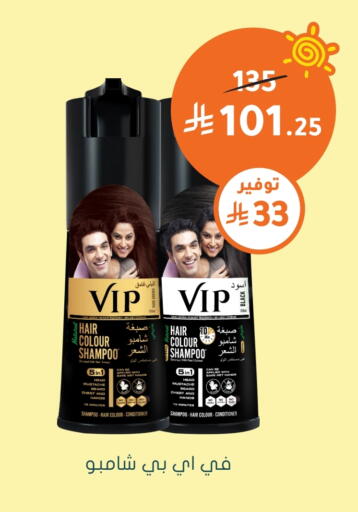 Shampoo / Conditioner available at Nahdi in KSA, Saudi Arabia, Saudi - Az Zulfi