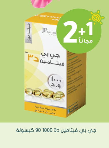 available at Nahdi in KSA, Saudi Arabia, Saudi - Hail