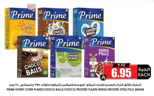 Chocolate Spread available at Prime Supermarket in KSA, Saudi Arabia, Saudi - Najran