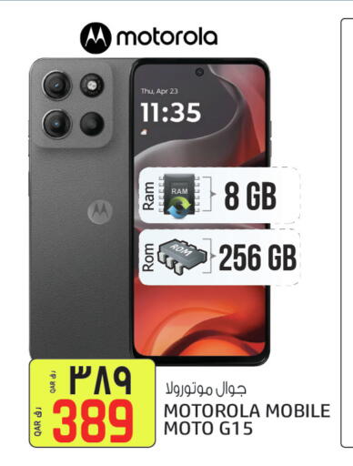 موتورولا available at السعودية in قطر - الدوحة