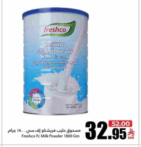 FRESHCO Milk Powder available at Al Andalus Market in KSA, Saudi Arabia, Saudi - Jeddah