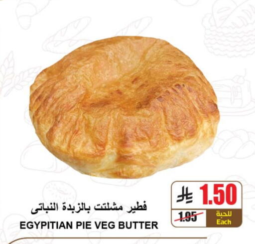 الطعام الساخن in A ماركت, المملكة العربية السعودية Offers - المملكة العربية السعودية available at A ماركت in مملكة العربية السعودية, السعودية, سعودية - الرياض