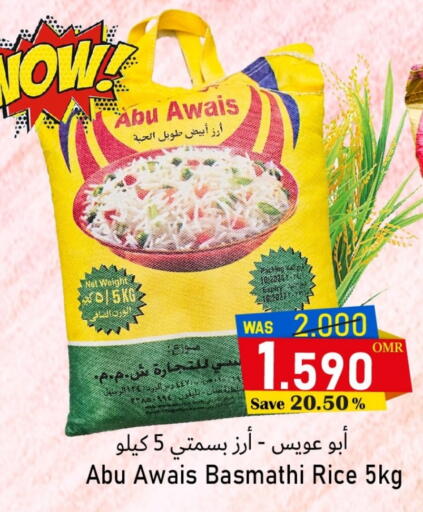 Basmati / Biryani Rice available at Al Muzn Shopping Center in Oman - Muscat
