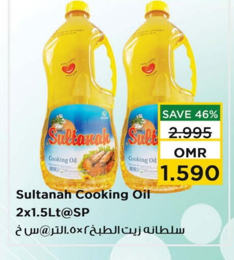 Cooking Oil available at Nesto Hyper Market   in Oman - Muscat