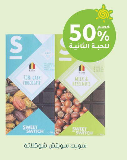 available at Nahdi in KSA, Saudi Arabia, Saudi - Ar Rass