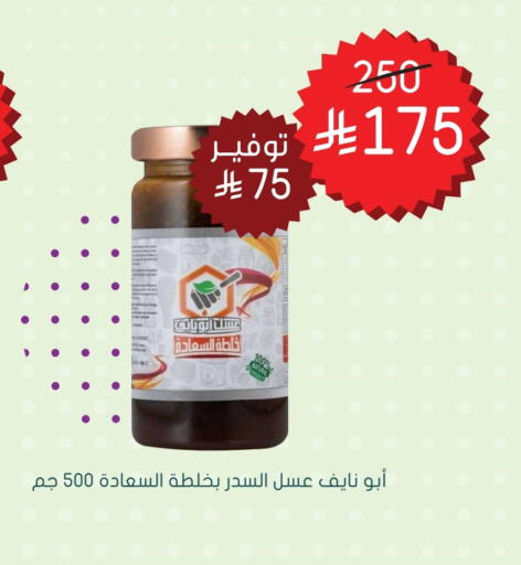 عسل available at  النهدي in مملكة العربية السعودية, السعودية, سعودية - أبها