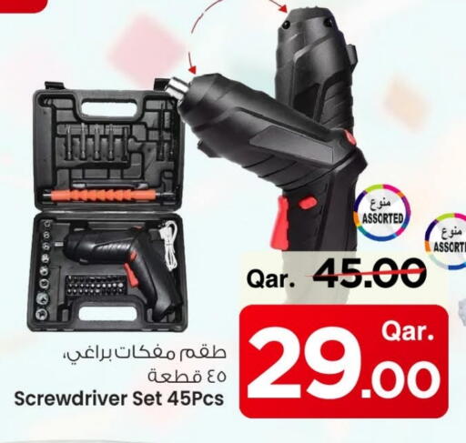 أدوات و معدات in مارك & سيف, قطر Offers - قطر available at مارك & سيف in قطر - الوكرة