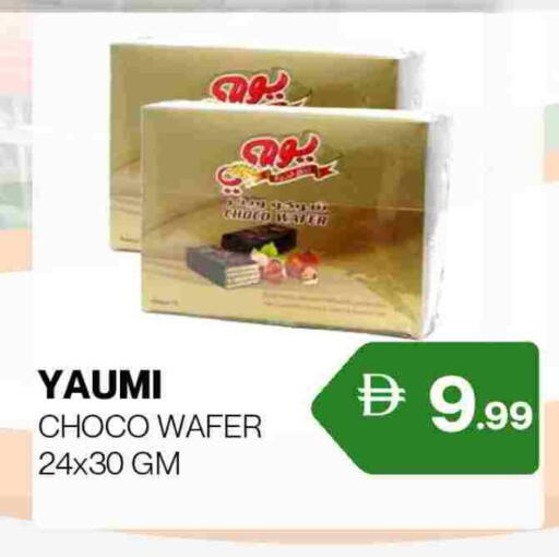 available at زين مارت سوبرماركت in الإمارات العربية المتحدة , الامارات - رَأْس ٱلْخَيْمَة