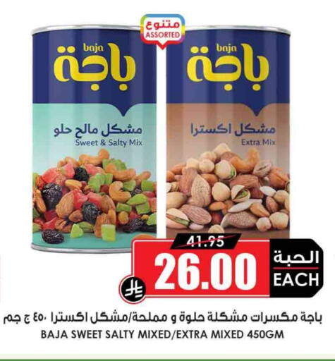 available at أسواق النخبة in مملكة العربية السعودية, السعودية, سعودية - وادي الدواسر